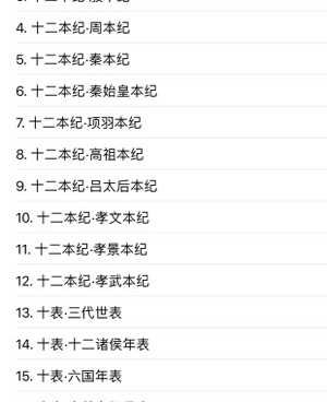 和香色闺阁相似的手机软件合集