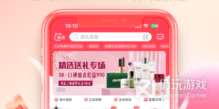 使用起来简单的红包海淘手机软件排行榜