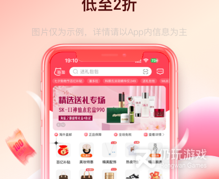 使用起来简单的红包海淘手机软件排行榜