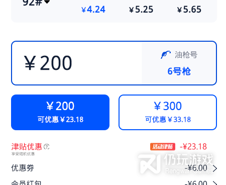 比较好用的加油手机软件合集