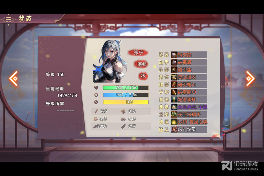 三国真龙传最新版