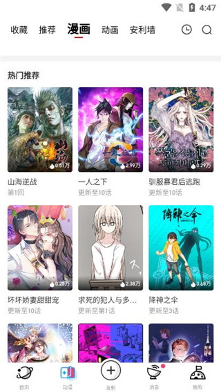 半萌漫画免费观看版