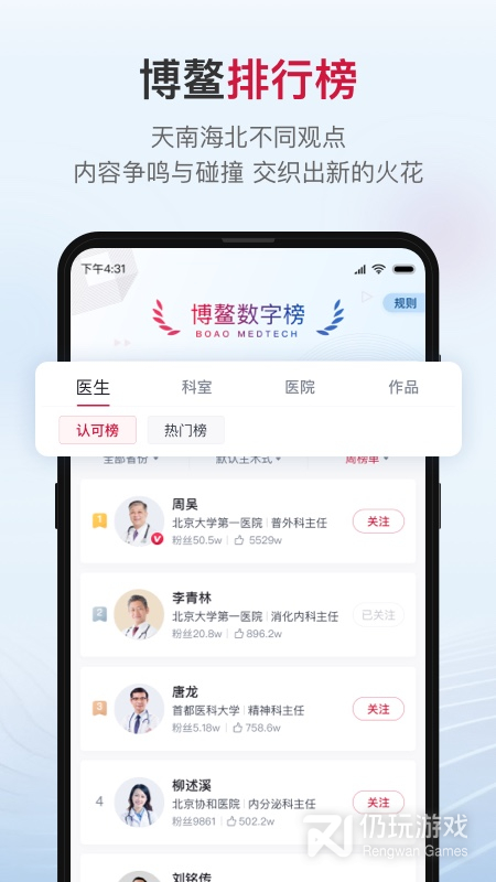 博鳌医学