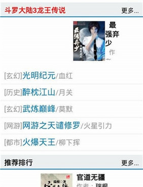 和顶点小说同款的手机软件合集