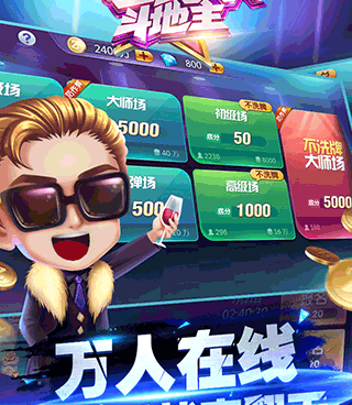 有天地癞子玩法的斗地主手游合集