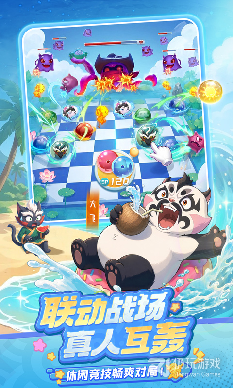 球球英雄oppo版