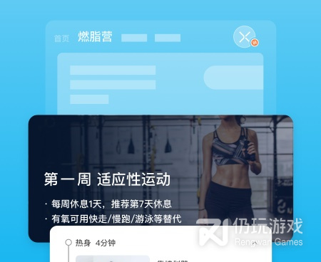 手机步行测量距离手机软件合集