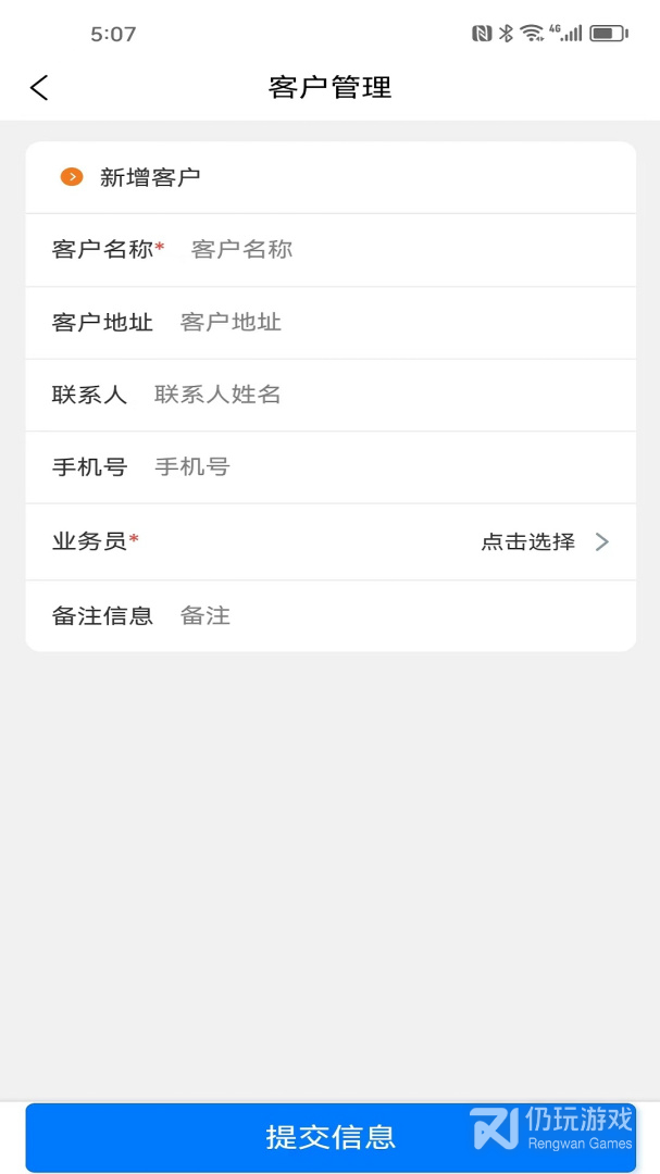 客户资料管理手机软件合集