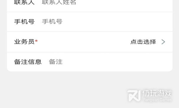 客户资料管理手机软件合集