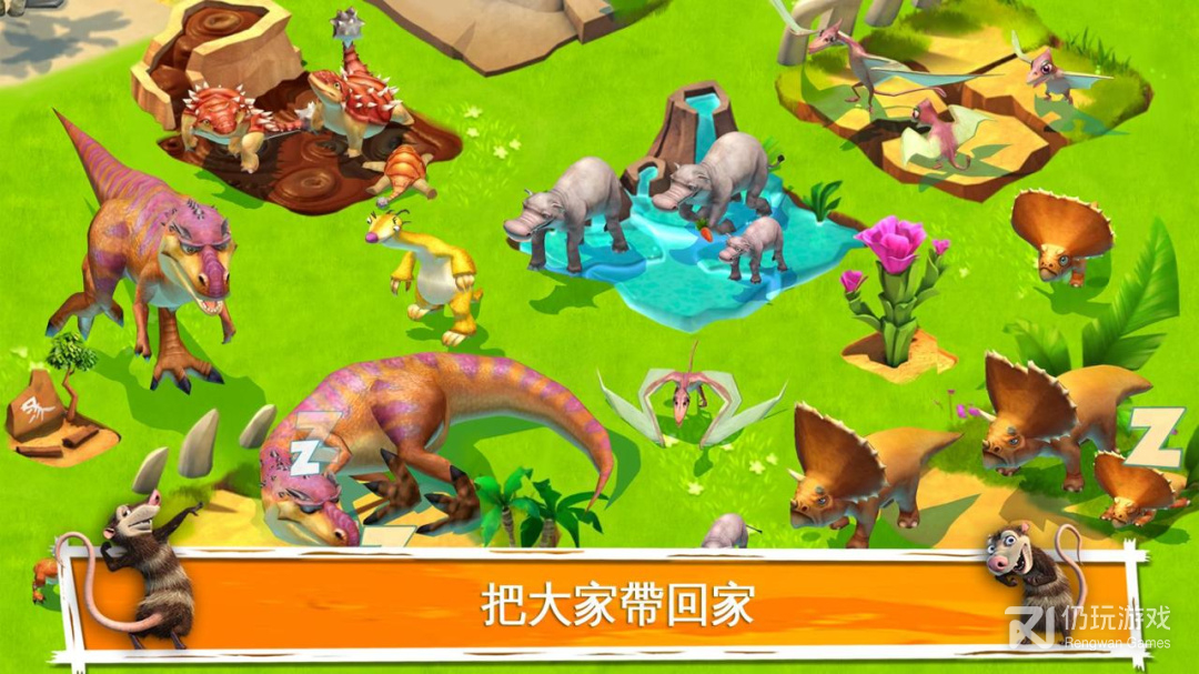 冰河世纪大冒险无限橡果版