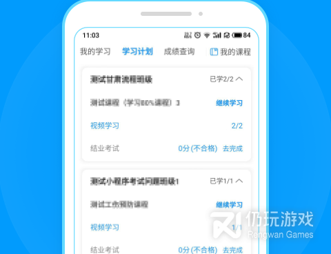 企业培训手机软件合集
