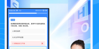 不用收费的电话会议手机软件合集