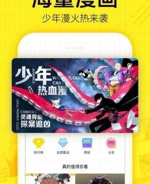 与彩虹漫画类似的手机软件合集