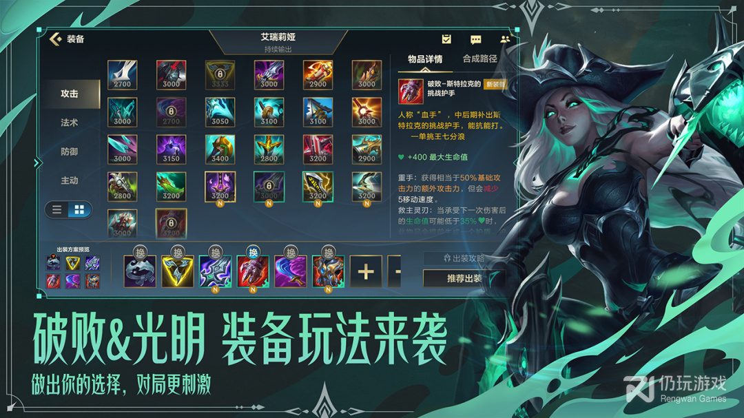 英雄联盟手游