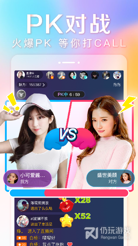 抱抱直播最新版