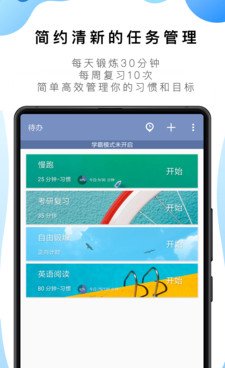 和番茄TODO相似的手机软件合集