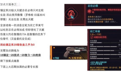 《赛博朋克2077》2.01隐刀流终局配装攻略