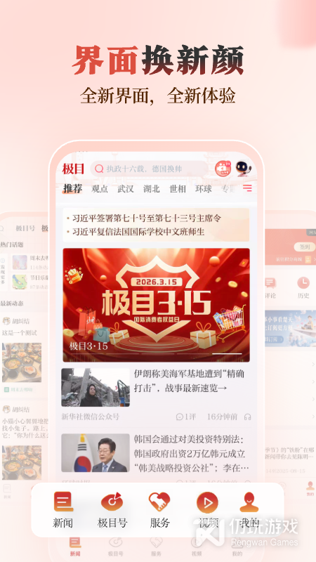 极目新闻