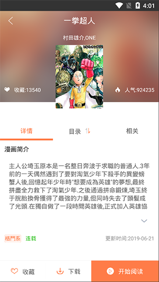 爱漫画高清版