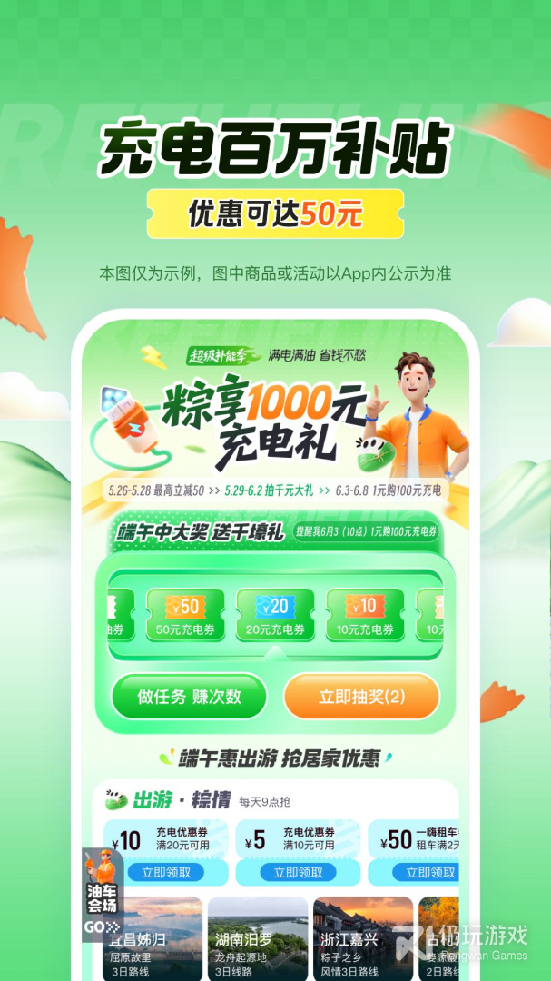平安好车主