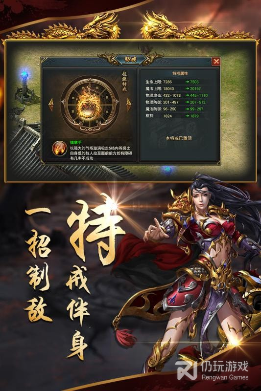 沙城战歌变态版