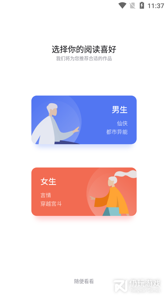 橙红小说解锁版