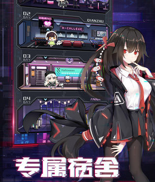 和欲望学院差不多的手游合集