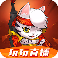 玩玩直播无限看版