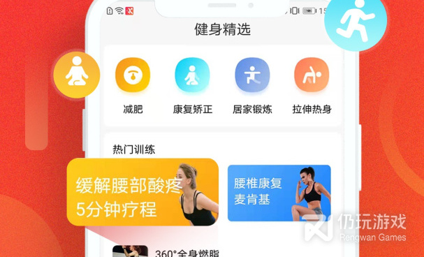 计步器手机软件合集
