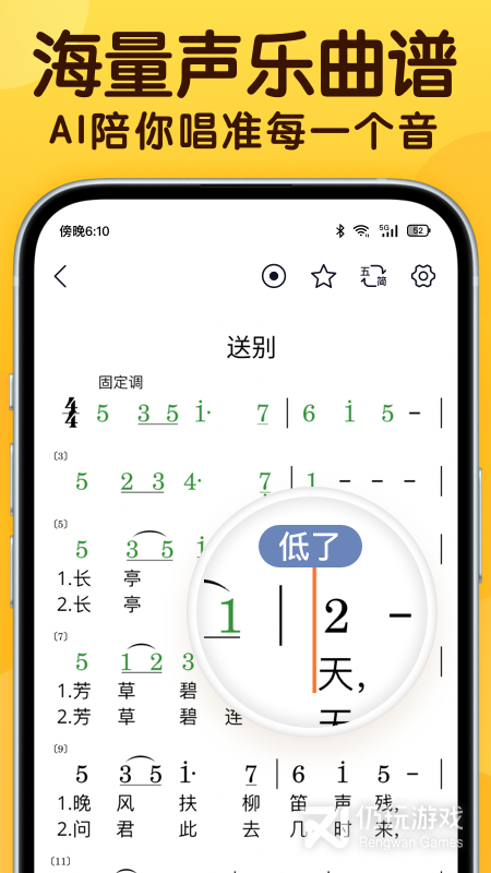开嗓练声