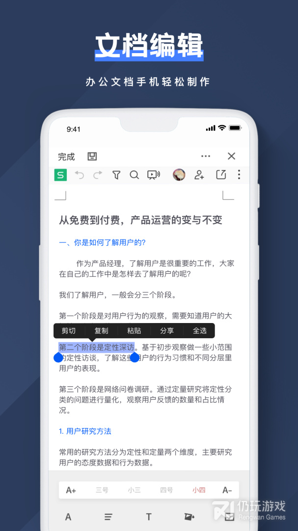 Notion文档编辑最新版