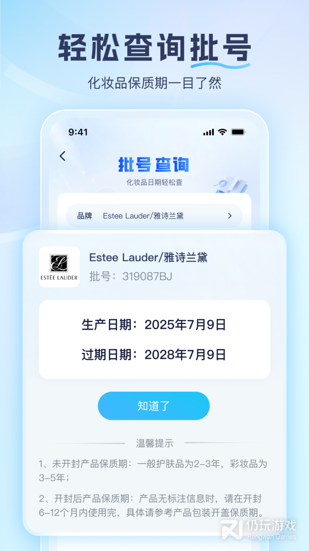 成分喵最新版