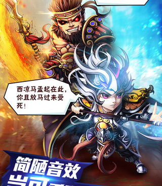 三国策略棋牌类手游合集