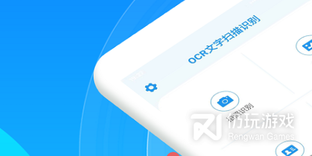 青年最常用的提取文字手机软件排行榜