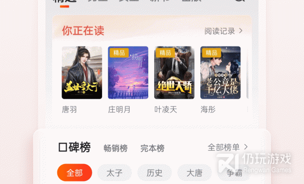 和闪文小说很像的手机软件合集