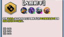 云顶之弈S10大腕枪手羁绊效果分享