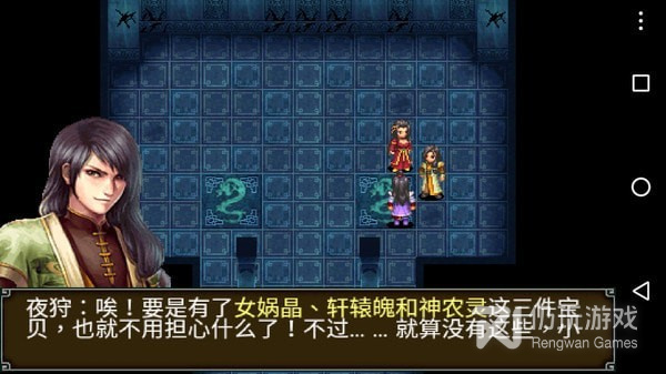 逍遥修仙录所有版本手游合集