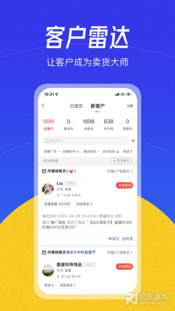 跟帮卖大师相似的手机软件合集