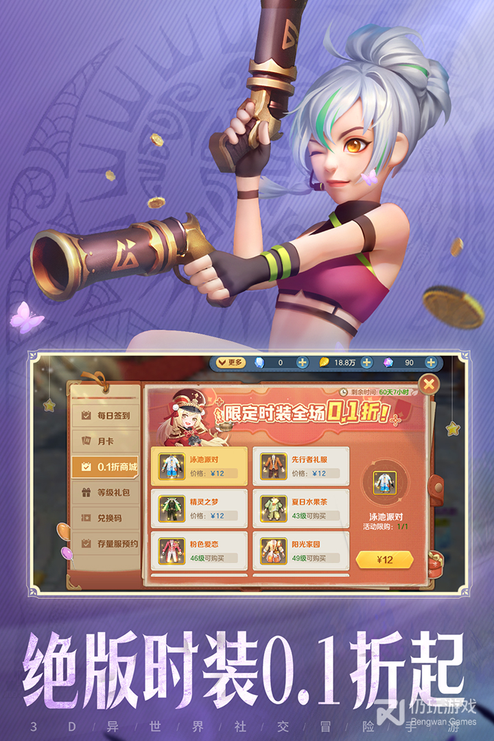 云上城之歌最新版