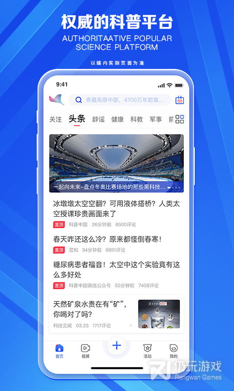 科普中国