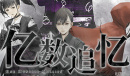 视觉小说游戏亿数追忆发布