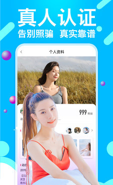 像泡妞直播这样的手机软件合集