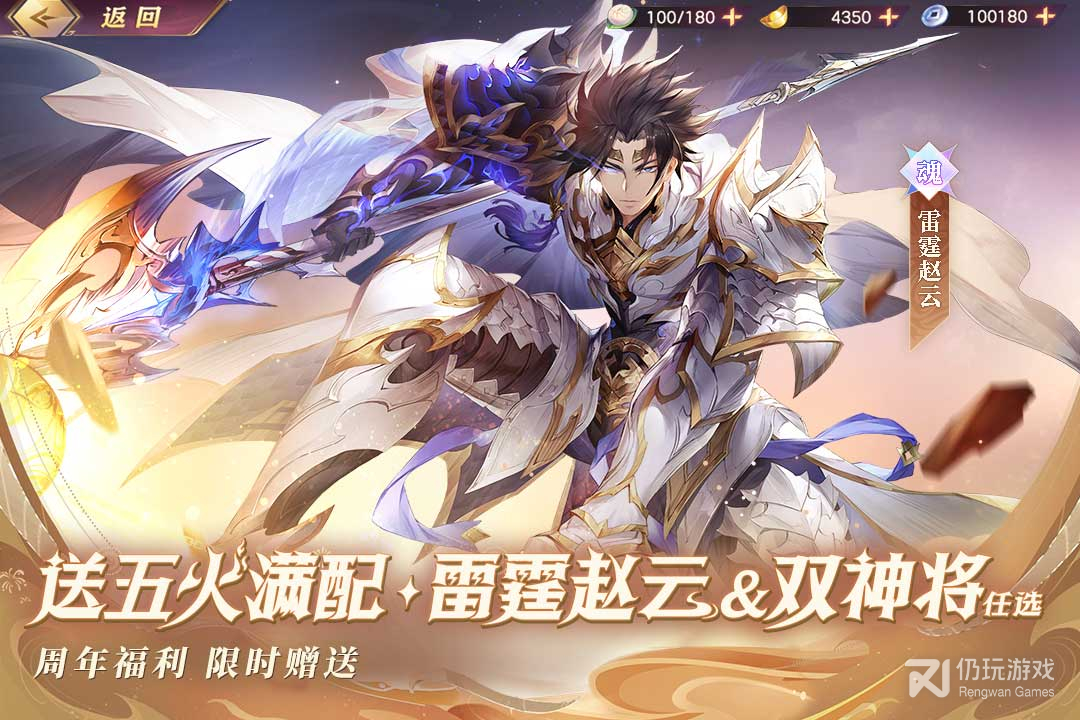 三国志幻想大陆2024版