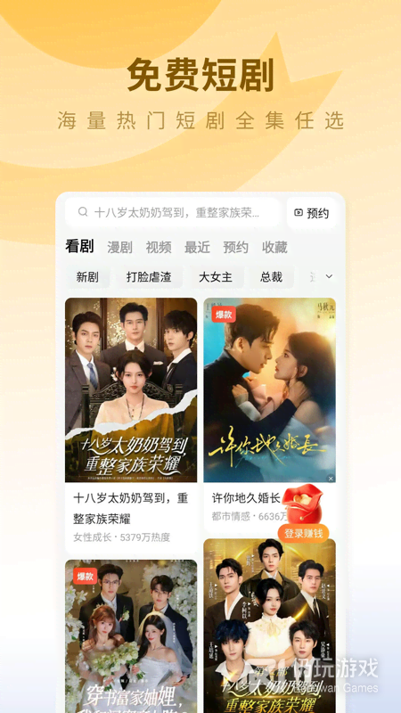 蛋花免费小说