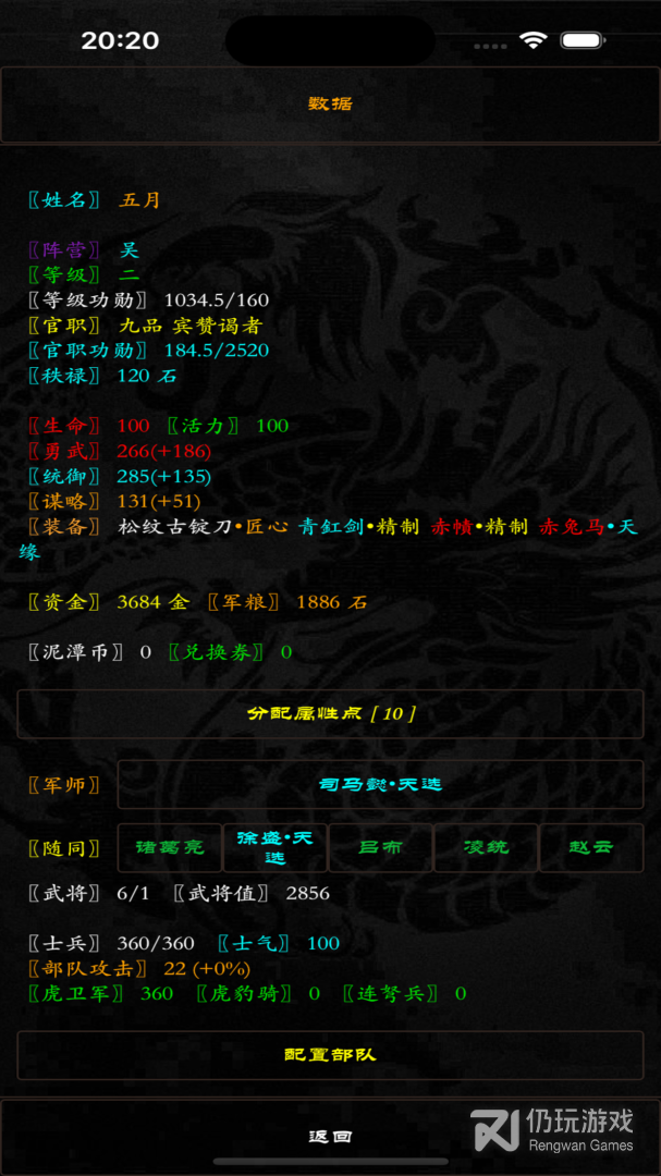 泥潭三国