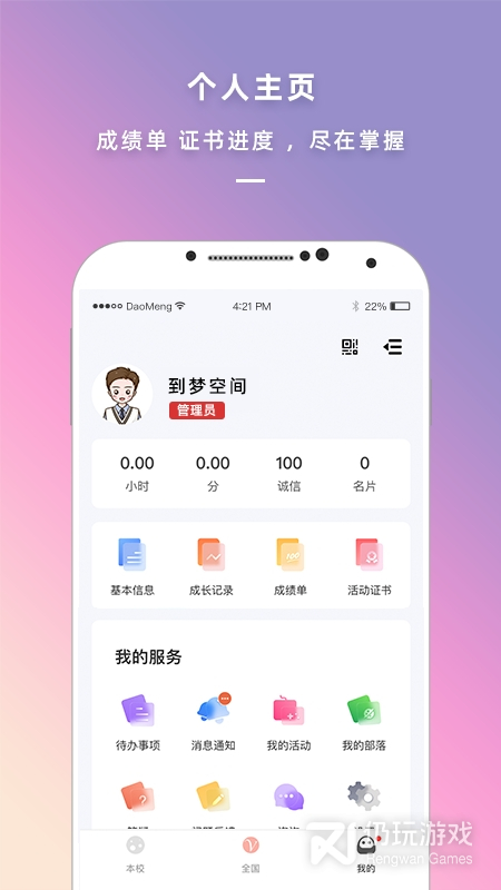 到梦空间