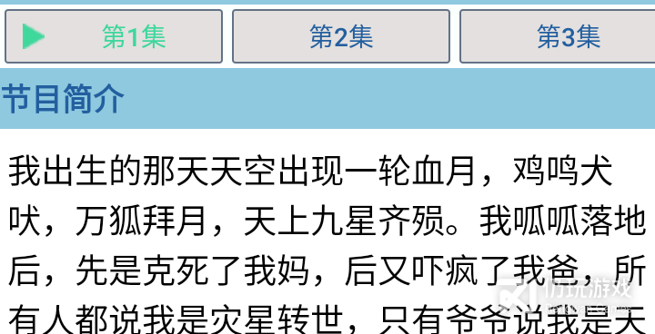 和昊昊听书一样的手机软件合集