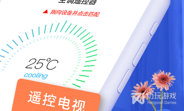 手机遥控空调的手机软件合集