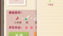 老爹大排档灵魂蘸料菜谱介绍