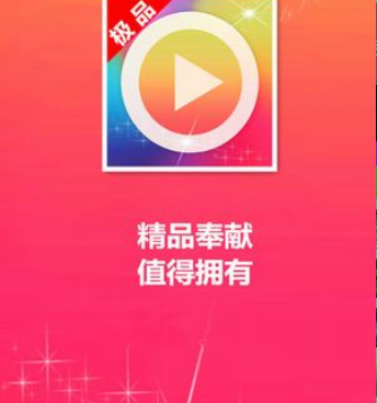 像秒播视频这样的手机软件合集
